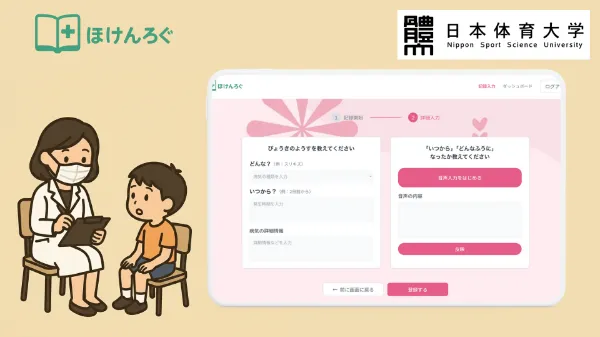 生成AIを使った音声認識による保険記録登録アプリ